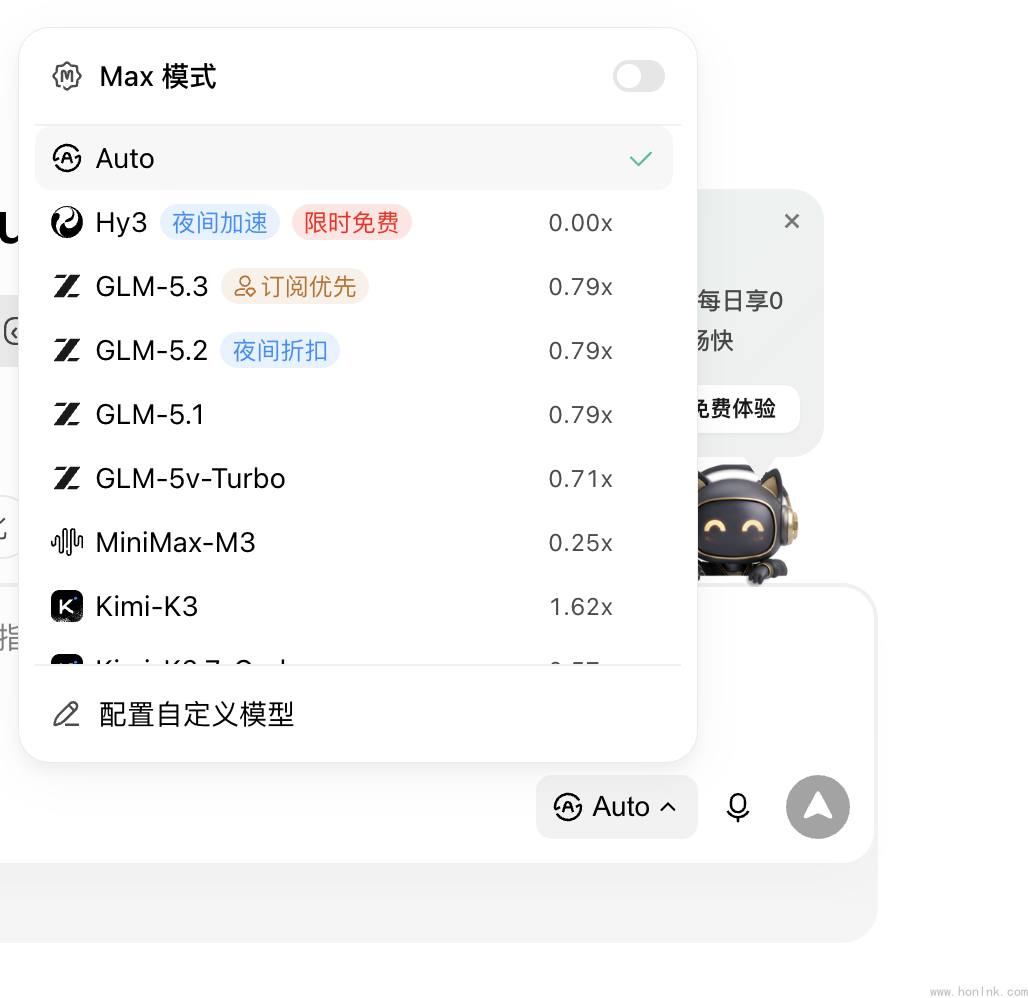 模型选择器:直接标注每个模型的积分倍率,Hy3 限时免费 0.00x,MiniMax-M3 仅 0.25x,Kimi-K3 1.62x