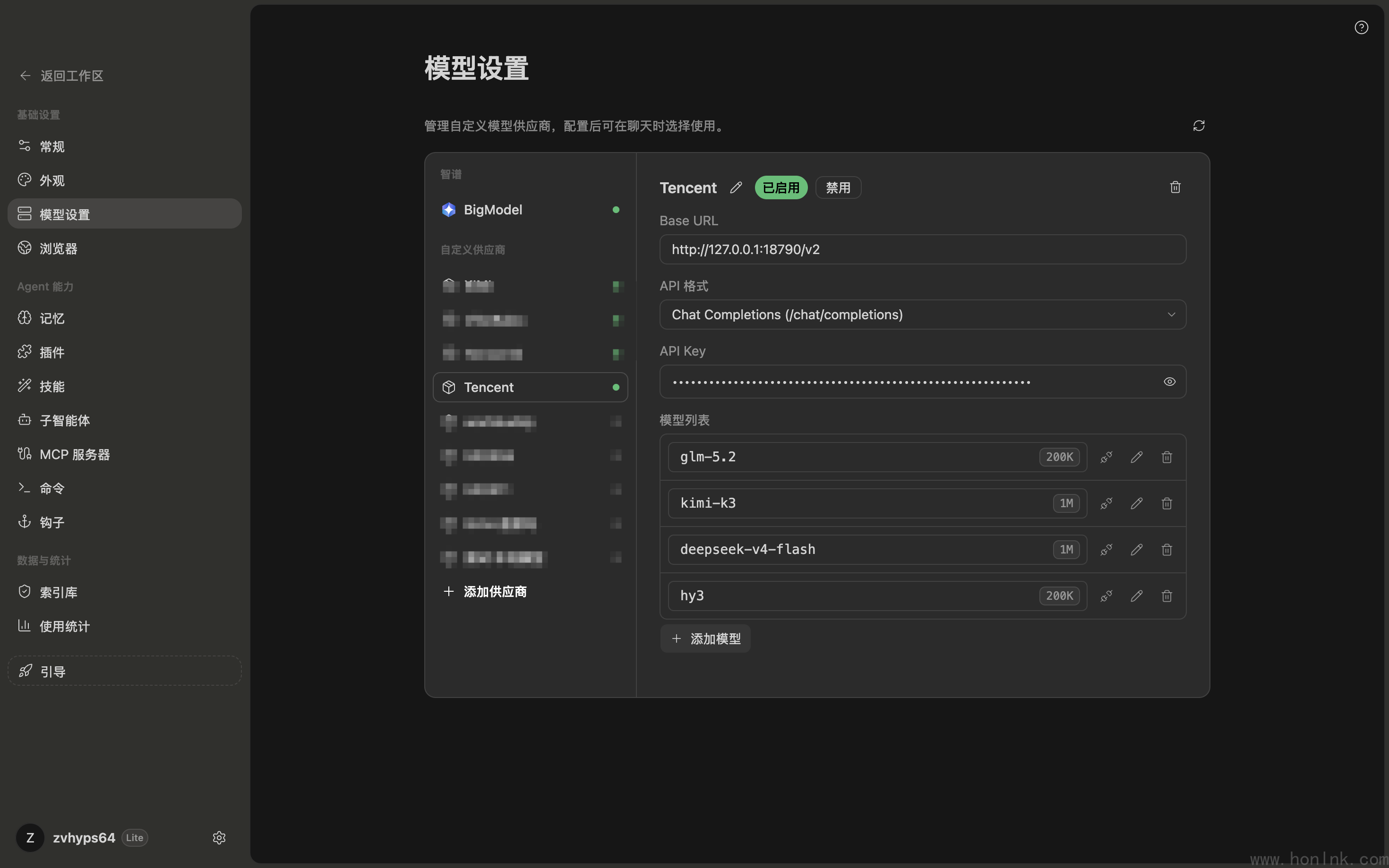 ZCode 模型设置中的腾讯 provider:API 格式必须选 Chat Completions,模型列表手动添加 glm-5.2 / kimi-k3 / deepseek-v4-flash / hy3(全小写)。Base URL 为本地中转地址的原因见上面第 3 点