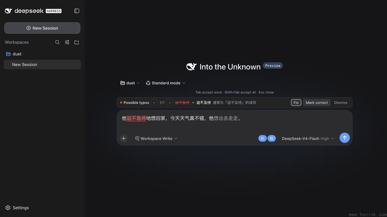 错别字导航条:迫不急待 → 迫不及待,当前项高亮