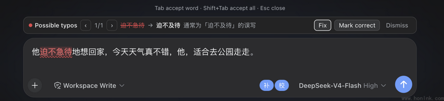 ghost 建议内联显示 + 错别字导航条同屏